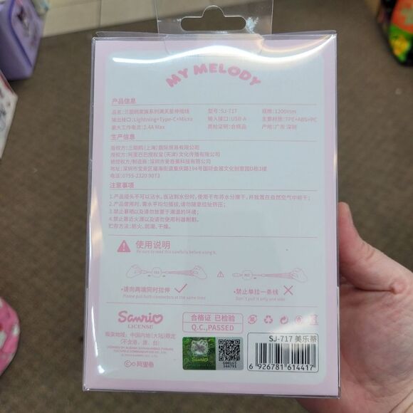 Brand New Sanrio My Melody 3 in 1 Charging Cable - Picture 4 of 8
